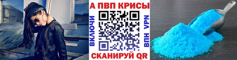 купить наркотик Сим Альфа ПВП кристаллы