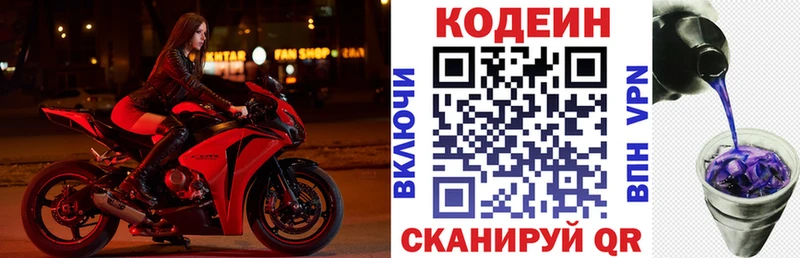 kraken ТОР где найти наркотики Сим Кодеиновый сироп Lean Purple Drank