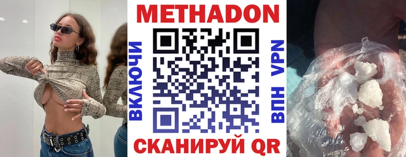 МЕТАДОН белоснежный  Сим 